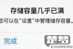 苹果手机内存不足怎样清理最彻底