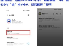 vivo手机怎么截图？全面解析5种截图方法及保存位置