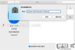苹果设备名称改不过来