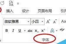 word默认字号是什么