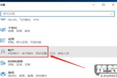 电脑PIN怎么设置？Windows系统设置PIN码的详细步骤
