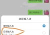 手机怎么更换输入法？详细步骤教你轻松切换