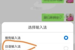 手机怎么更换输入法?详细步骤教你轻松切换