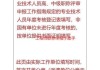 专业技术职务怎么填？完整指南与常见错误解析
