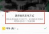 微信怎么设置支付顺序？详细步骤教你调整优先支付方式