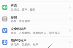 华为手机忘记密码怎么恢复出厂设置
