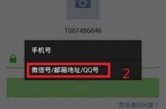 怎么用QQ号注册微信？详细步骤与问题解决指南
