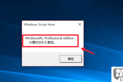 win10激活永久免费