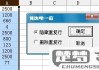 重复数据筛选公式