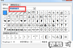 怎样在表格的方框里打√号