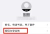 怎么改苹果id密码？详细步骤与安全建议
