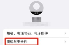 怎么改苹果id密码?详细步骤与安全建议