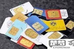 移动电话卡怎么注销？详细步骤和必备材料一览