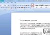 word怎么删除页？完整指南教你轻松操作