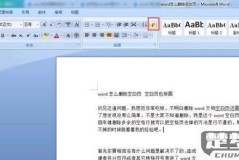 word怎么删除页?完整指南教你轻松操作