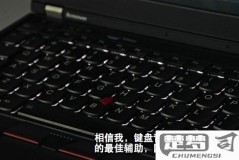 thinkpad键盘全部没反应