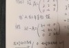 矩阵的特征值怎么算？详细步骤与实用技巧