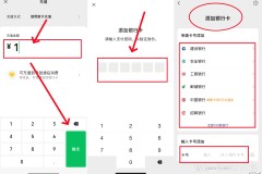 微信零钱转账到别人银行卡