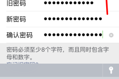 微信密码在哪里看原密码忘了