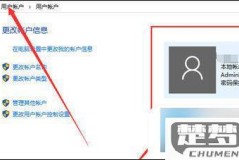 win10以管理员身份删除文件
