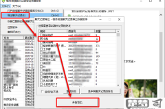 微信聊天记录怎么保存？完整备份与加密方法大全
