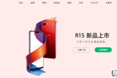 oppo官网正品查询