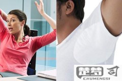 腋下爱出汗是怎么回事？原因与治疗方法全解析
