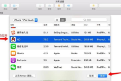 ios如何打开ipa文件