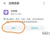 手机自带软件怎么卸载？安全卸载指南与注意事项