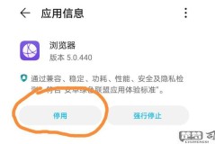 手机自带软件怎么卸载？安全卸载指南与注意事项