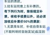 火车坐过站了怎么办？如何免费返回及补票费用详解