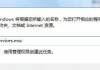 手机ipv6无网络访问权限