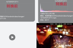 手机视频转换mp4最简单方法