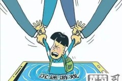 青少年沉迷游戏怎么办？家庭、学校与专业干预全方案