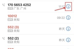 在不打电话的情况下如何判断拉黑