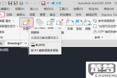 cad2024菜单栏和工具栏都不见了