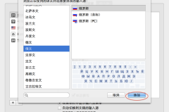 MacBook切换输入法