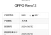 oppo手机如何查购买日期