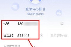 vivo手机如何登录账号