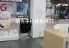 华为不小心弄成盲人模式