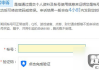 王者怎么改实名认证？详细步骤与注意事项
