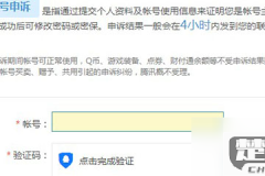 王者怎么改实名认证？详细步骤与注意事项