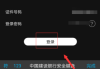 手机银行登录密码是指哪个密码