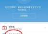 支付宝怎么设置密码？详细步骤与安全建议