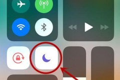 苹果勿扰模式怎么关闭？iPhone关闭勿扰模式的几种方法