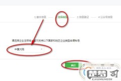 怎么申请微信公众号?详细步骤与必备材料一览