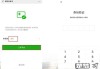 社保卡怎么绑定微信？完整操作流程与常见问题解答
