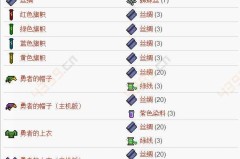 泰拉瑞亚丝绸怎么做？详细制作步骤与用途解析