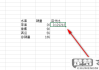 excel计算百分比公式