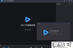 360视频播放器下载